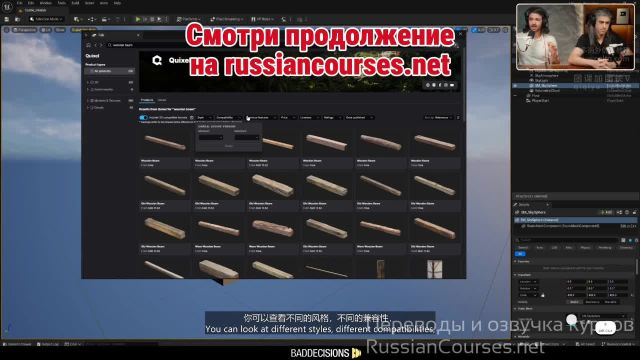 07. Импорт ассетов из Fab