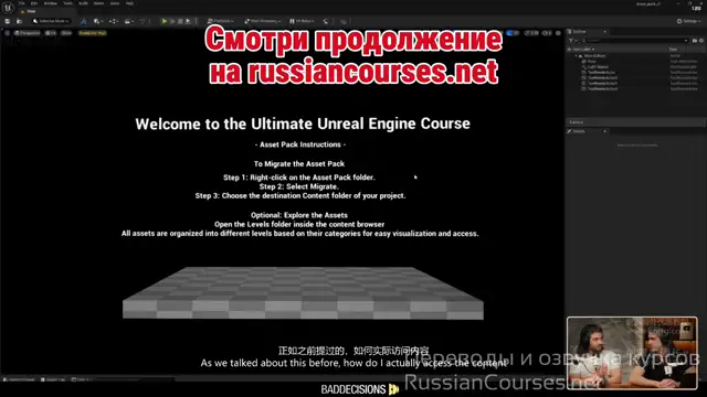 05. Перенос пакета ассетов