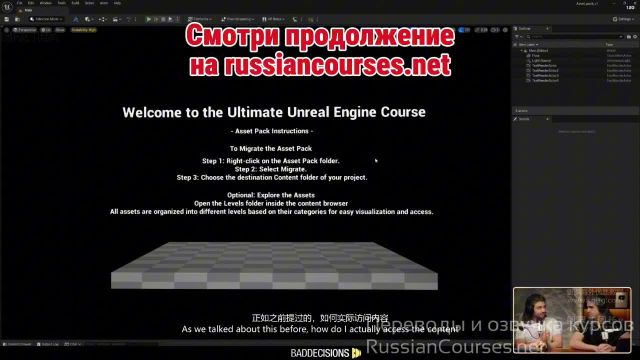 05. Перенос пакета ассетов